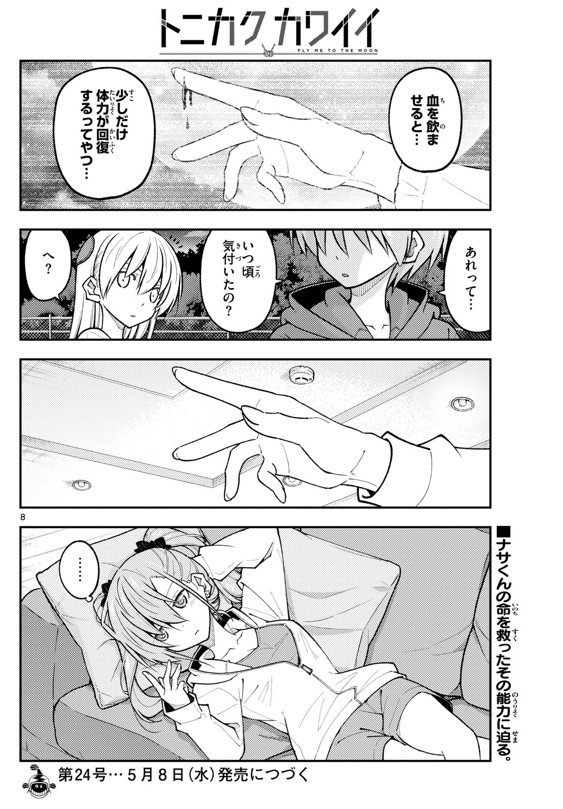 Tonikaku Kawaii Chap 270 - Next Chap 271