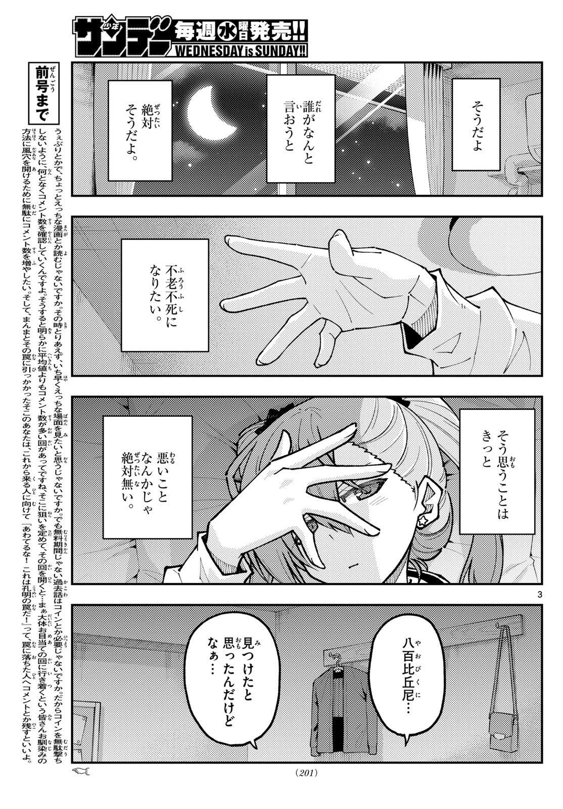 Tonikaku Kawaii Chap 271 - Next Chap 272