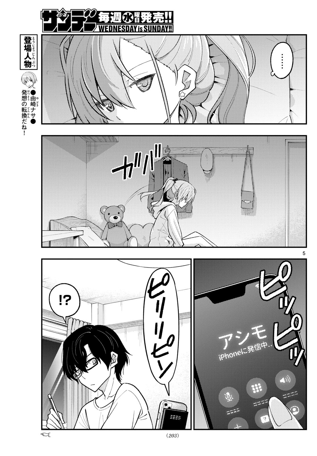 Tonikaku Kawaii Chap 271 - Next Chap 272