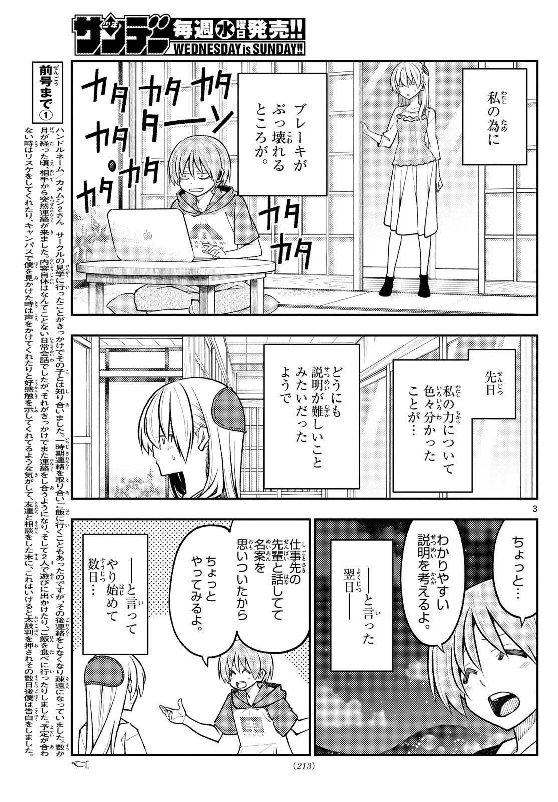 Tonikaku Kawaii Chap 272 - Next Chap 273