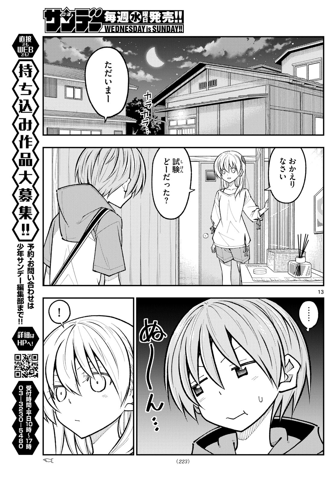 Tonikaku Kawaii Chap 272 - Next Chap 273