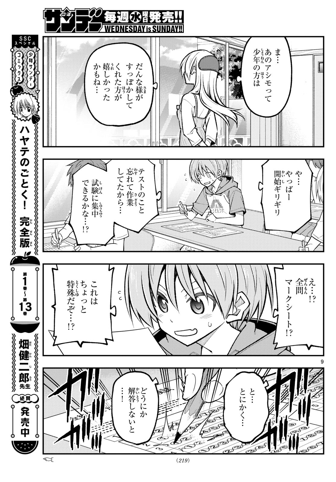 Tonikaku Kawaii Chap 272 - Next Chap 273