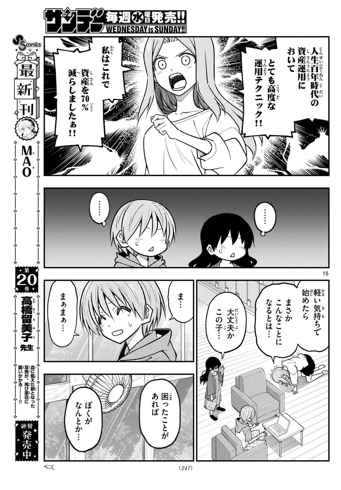 Tonikaku Kawaii Chap 273 - Next Chap 274