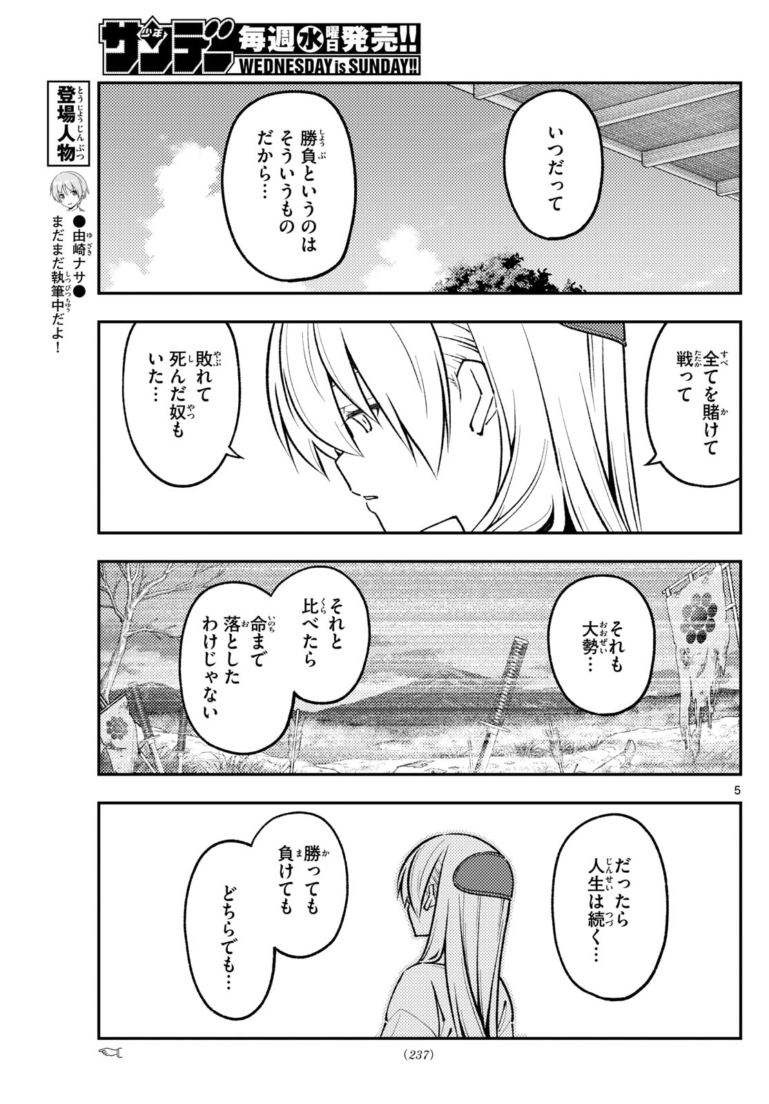 Tonikaku Kawaii Chap 273 - Next Chap 274