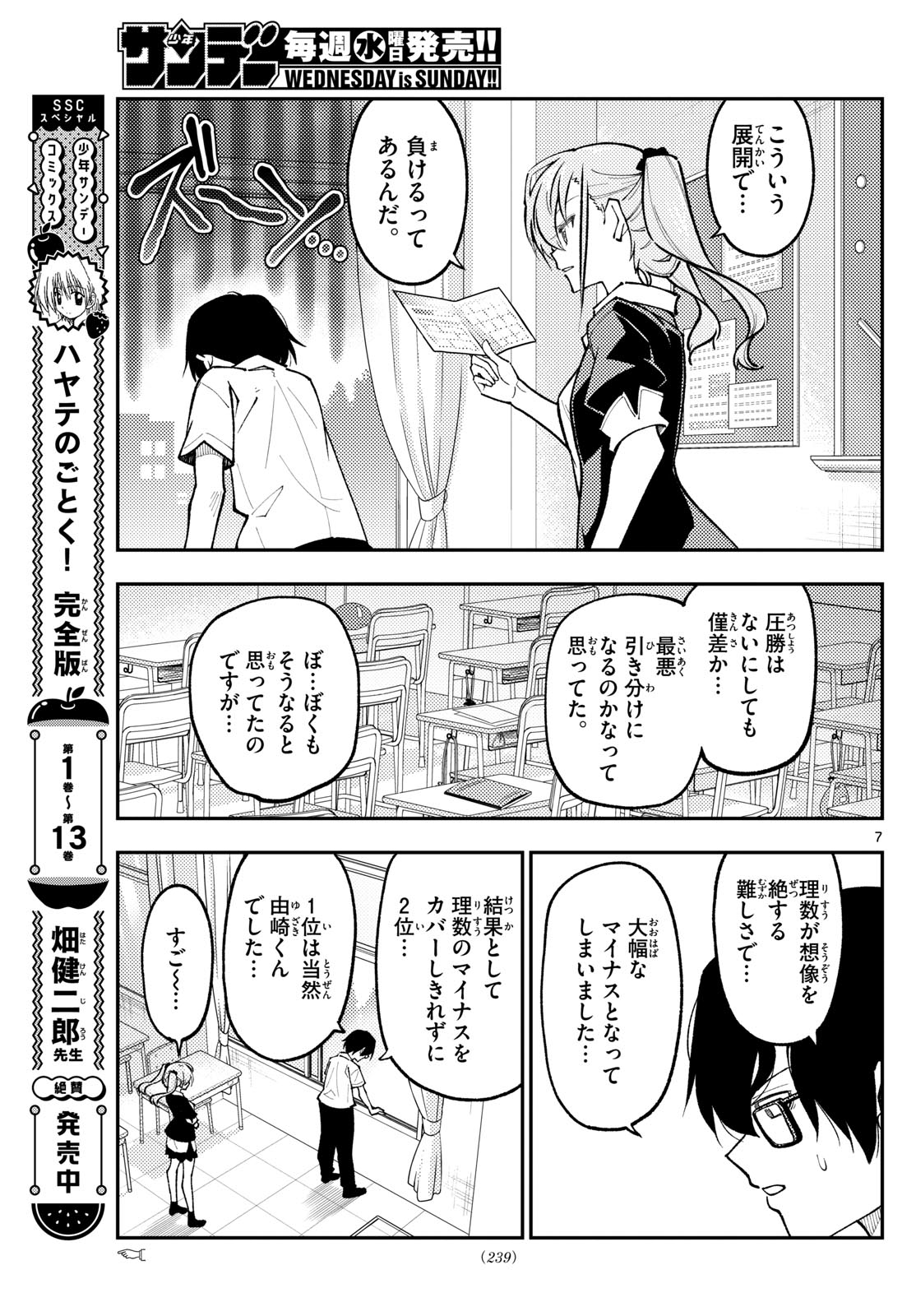 Tonikaku Kawaii Chap 273 - Next Chap 274