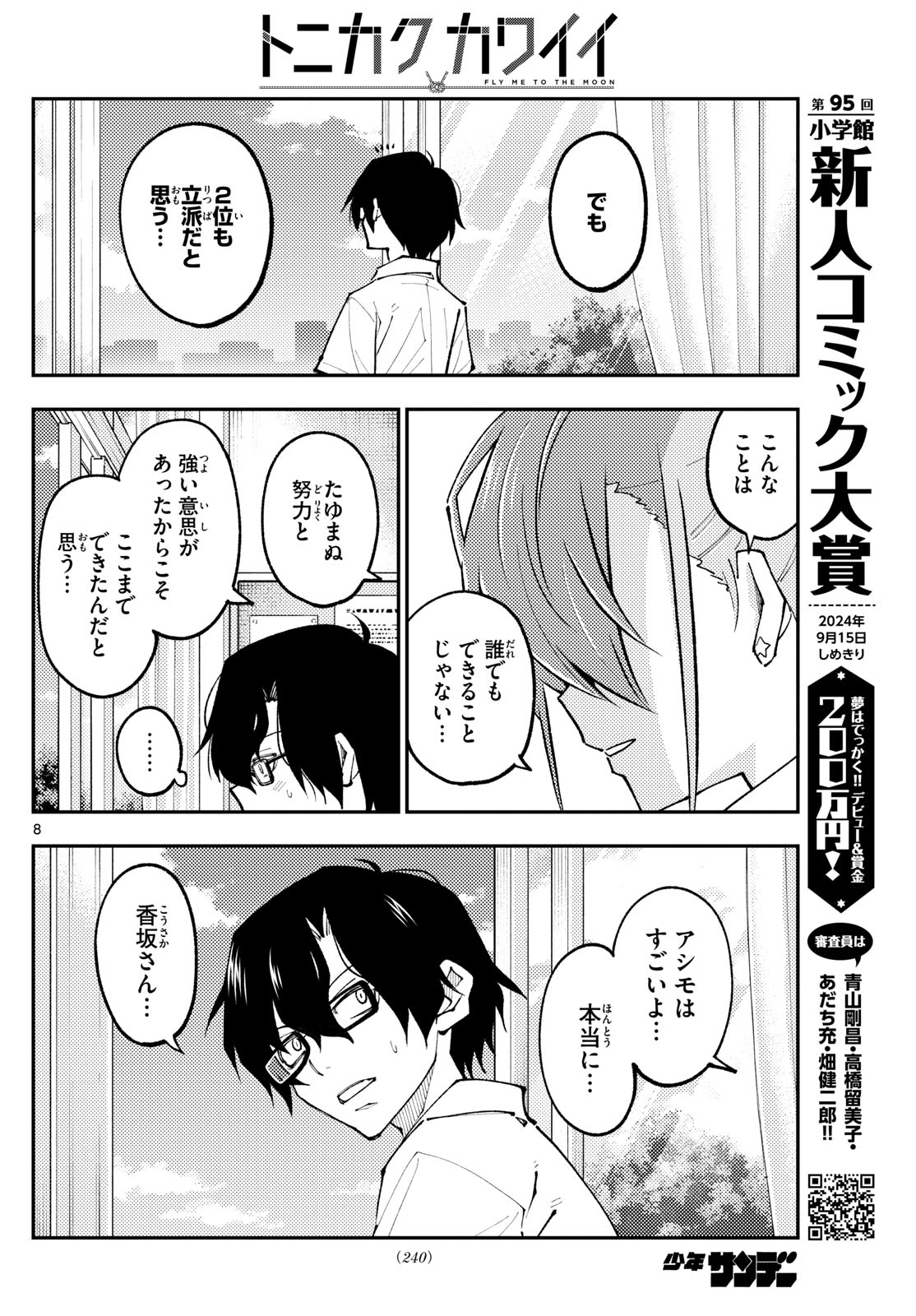 Tonikaku Kawaii Chap 273 - Next Chap 274