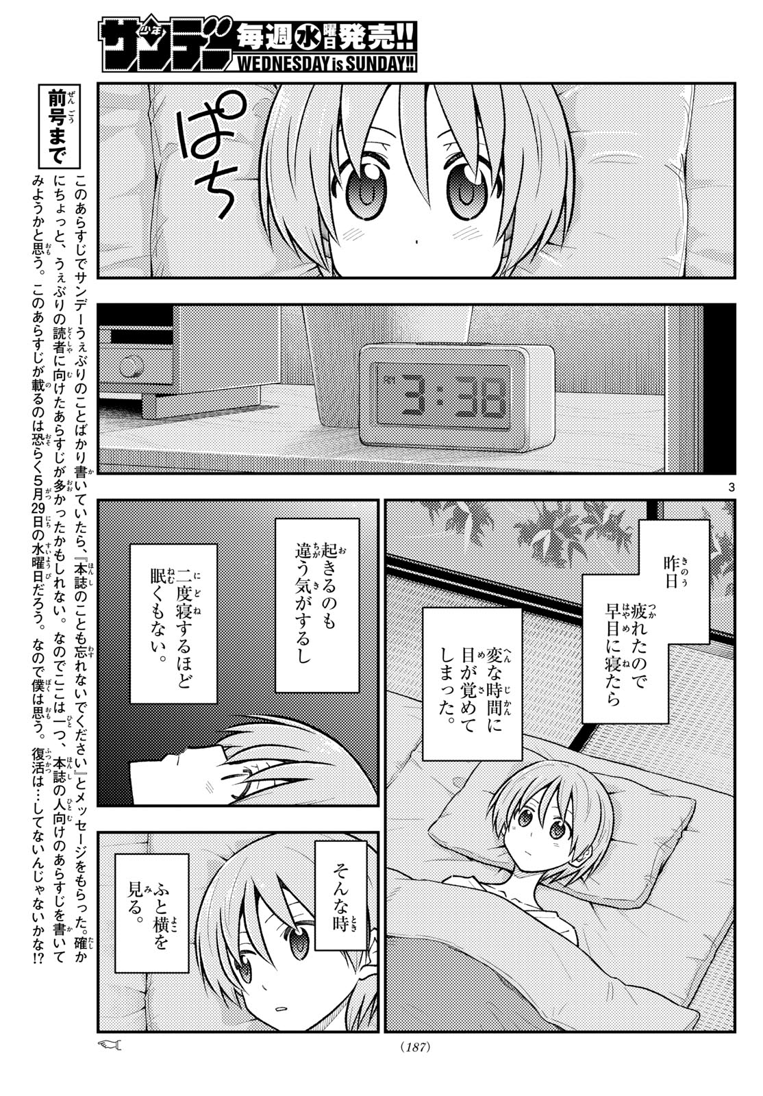 Tonikaku Kawaii Chap 274 - Next Chap 275