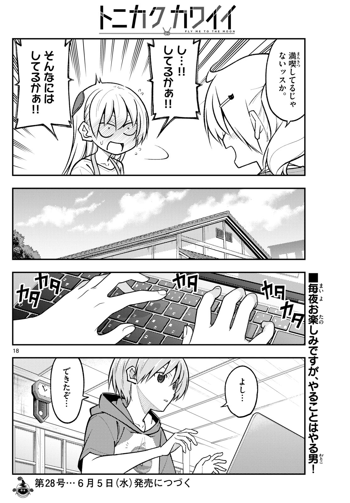 Tonikaku Kawaii Chap 274 - Next Chap 275