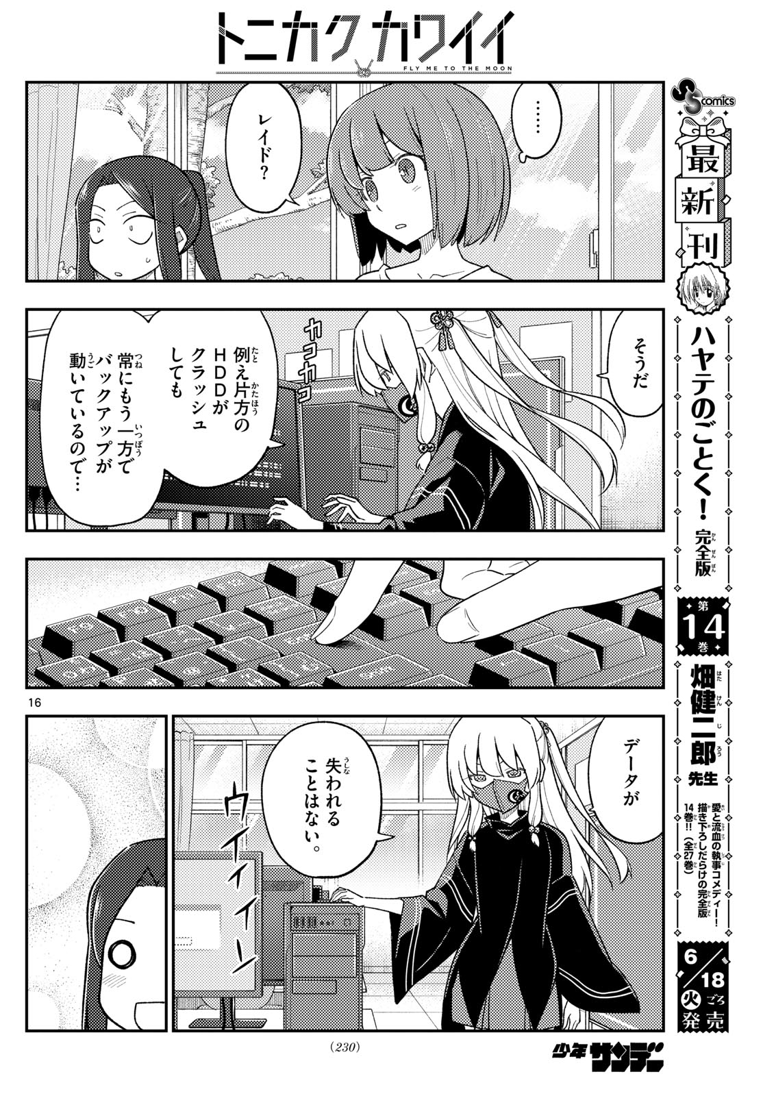 Tonikaku Kawaii Chap 275 - Next Chap 276