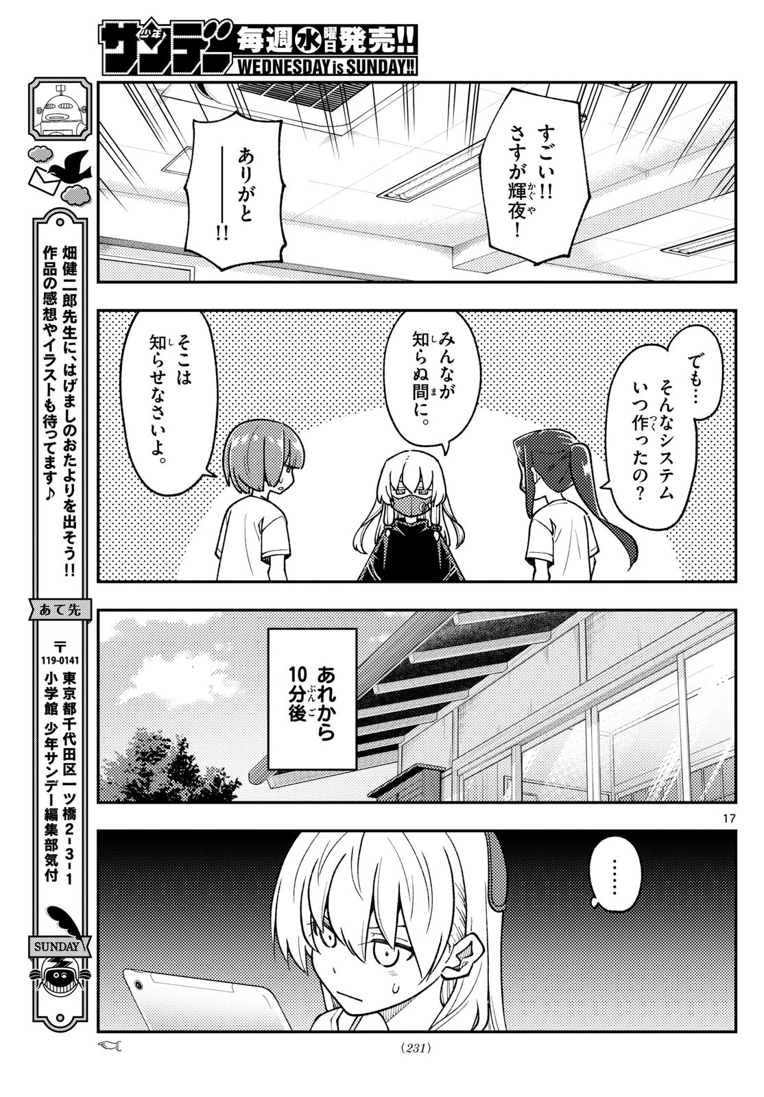 Tonikaku Kawaii Chap 275 - Next Chap 276