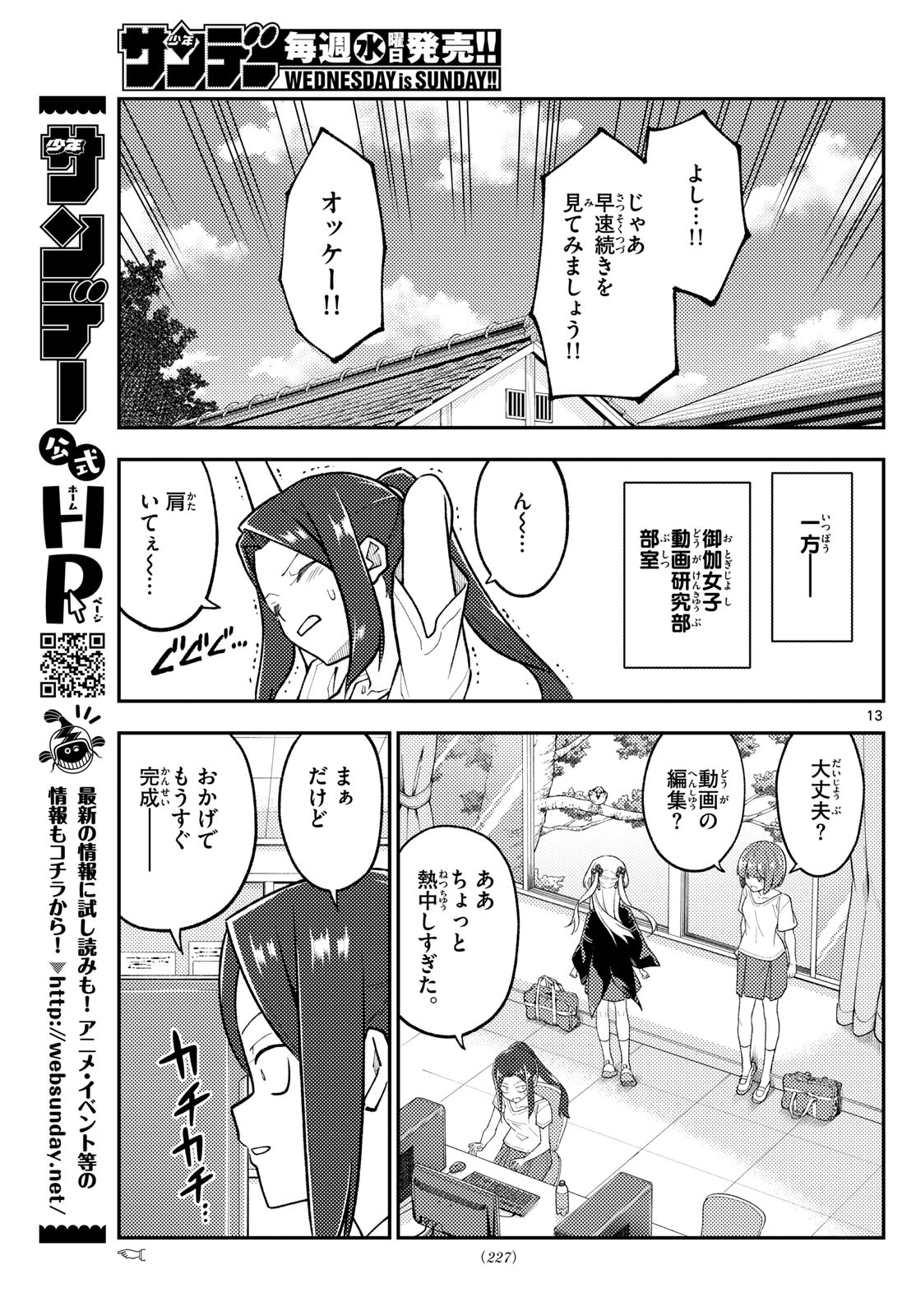 Tonikaku Kawaii Chap 275 - Next Chap 276