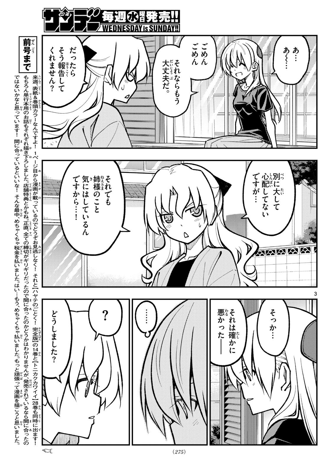 Tonikaku Kawaii Chap 276 - Next Chap 277