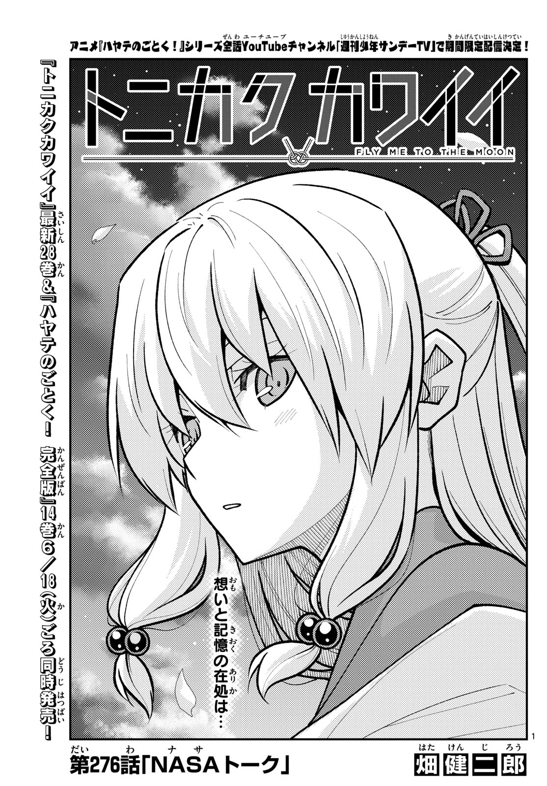 Tonikaku Kawaii Chap 276 - Next Chap 277