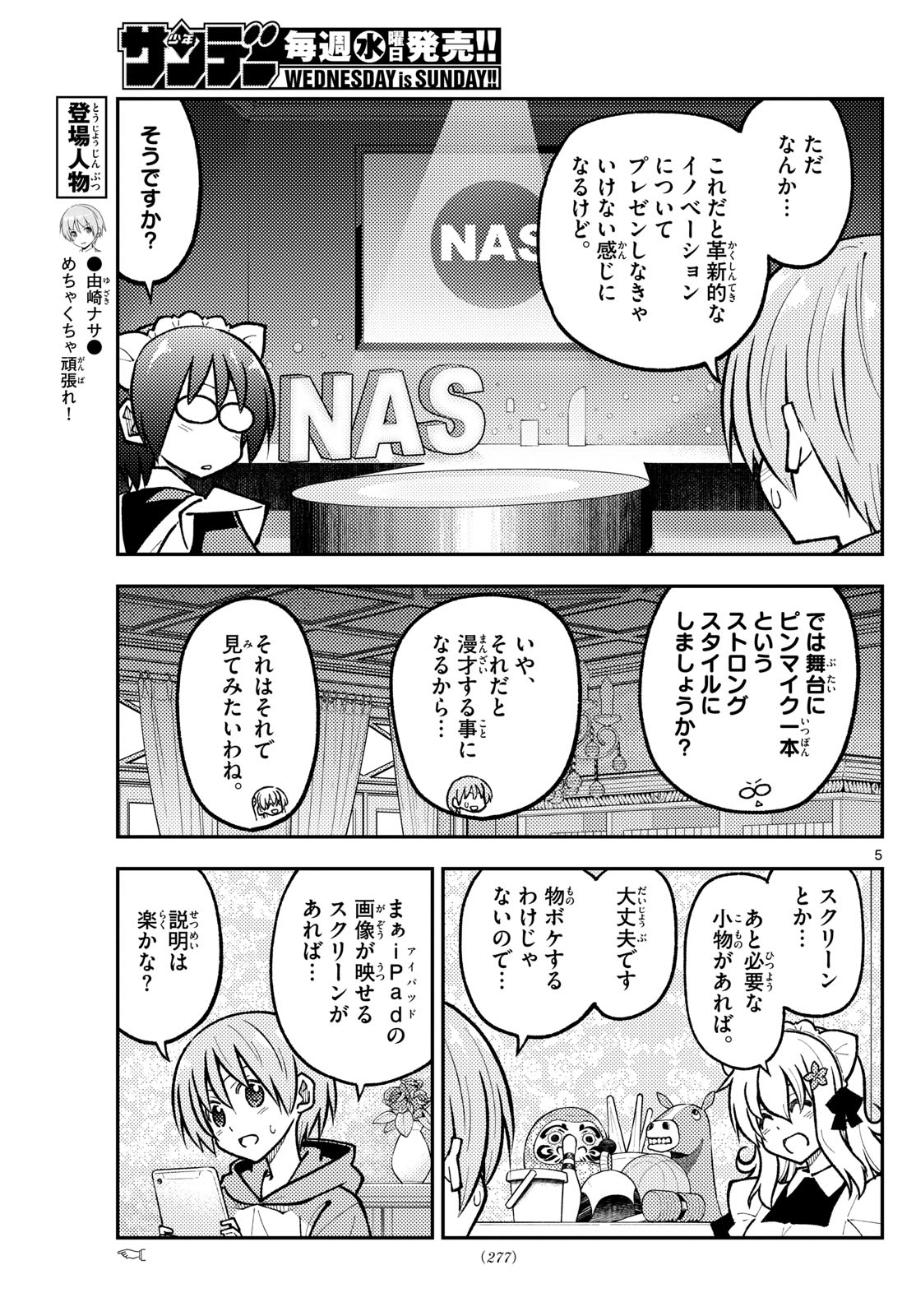 Tonikaku Kawaii Chap 276 - Next Chap 277