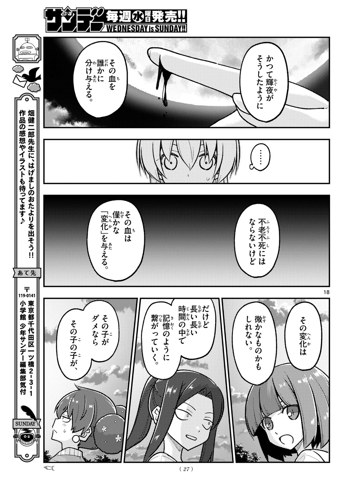 Tonikaku Kawaii Chap 277 - Next Chap 278