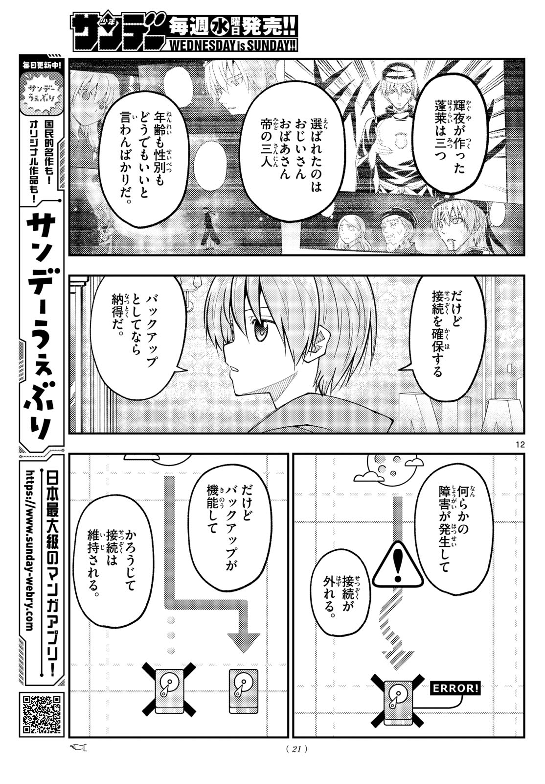 Tonikaku Kawaii Chap 277 - Next Chap 278