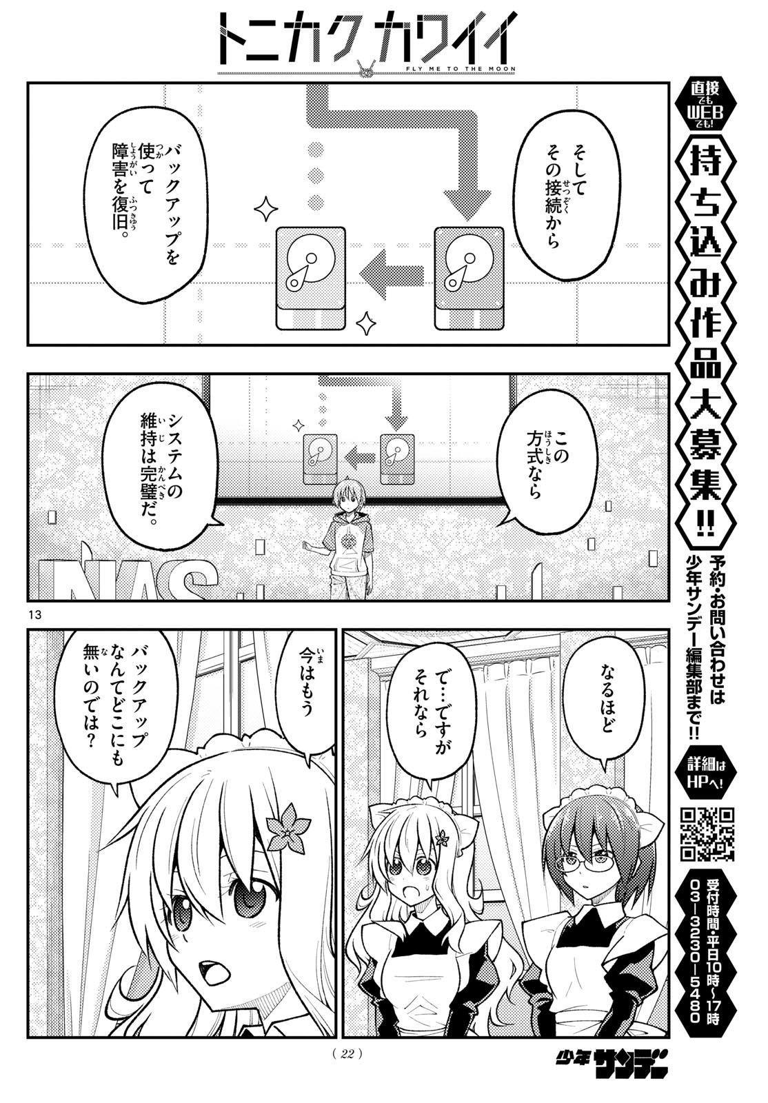 Tonikaku Kawaii Chap 277 - Next Chap 278