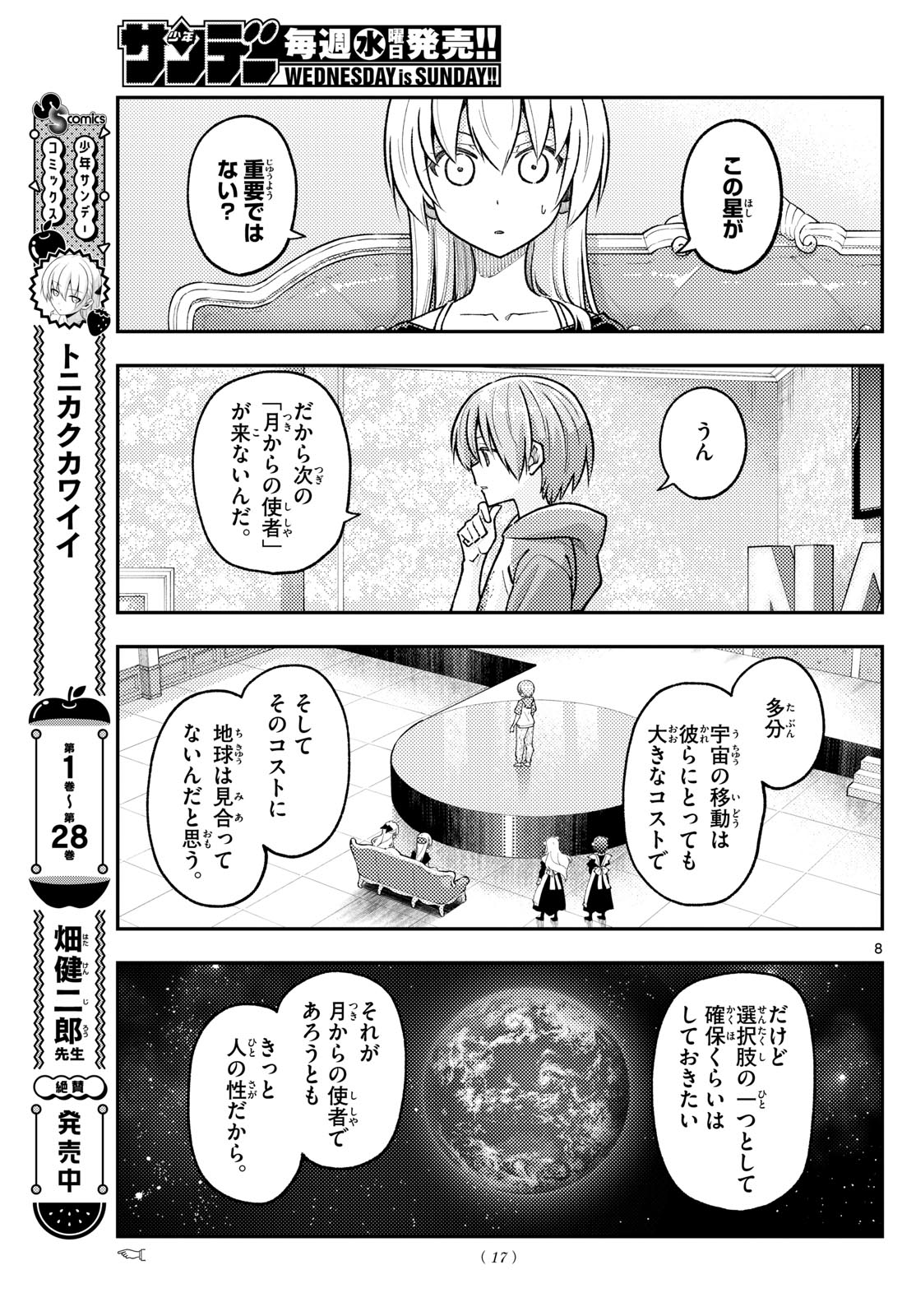Tonikaku Kawaii Chap 277 - Next Chap 278