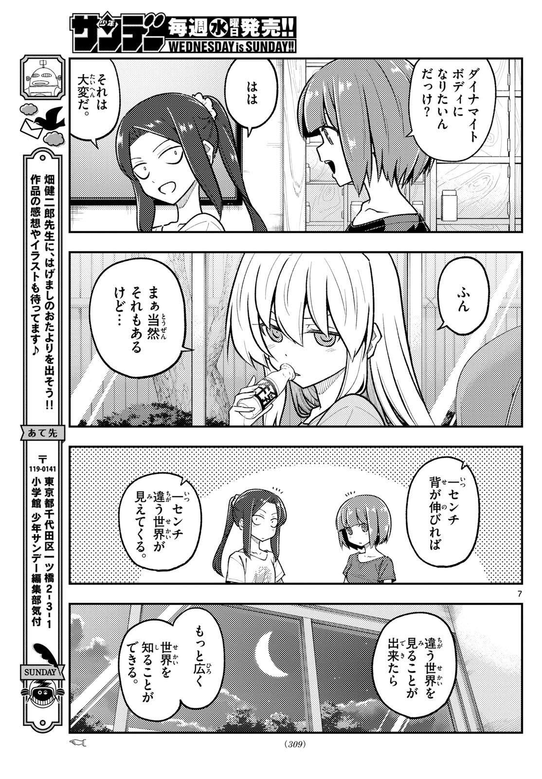 Tonikaku Kawaii Chap 278 - Next Chap 279