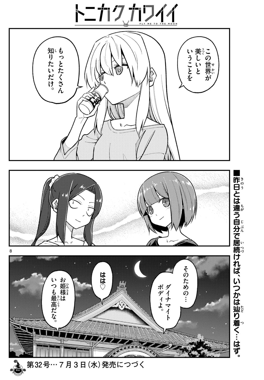 Tonikaku Kawaii Chap 278 - Next Chap 279