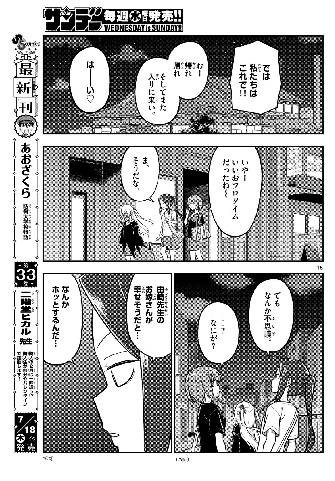 Tonikaku Kawaii Chap 279 - Next Chap 280