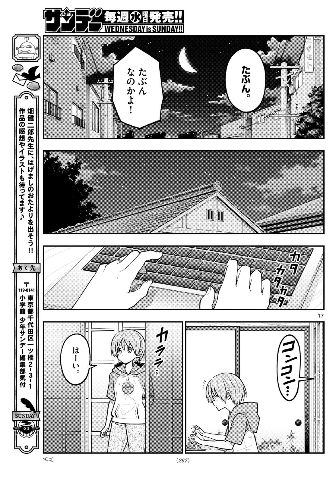Tonikaku Kawaii Chap 279 - Next Chap 280