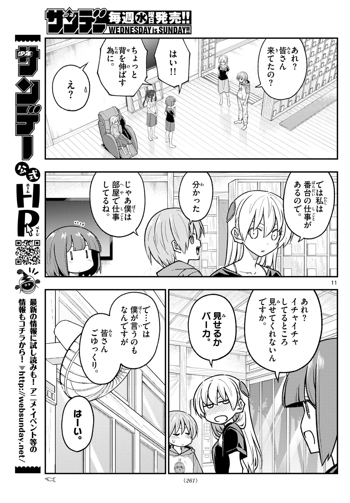 Tonikaku Kawaii Chap 279 - Next Chap 280