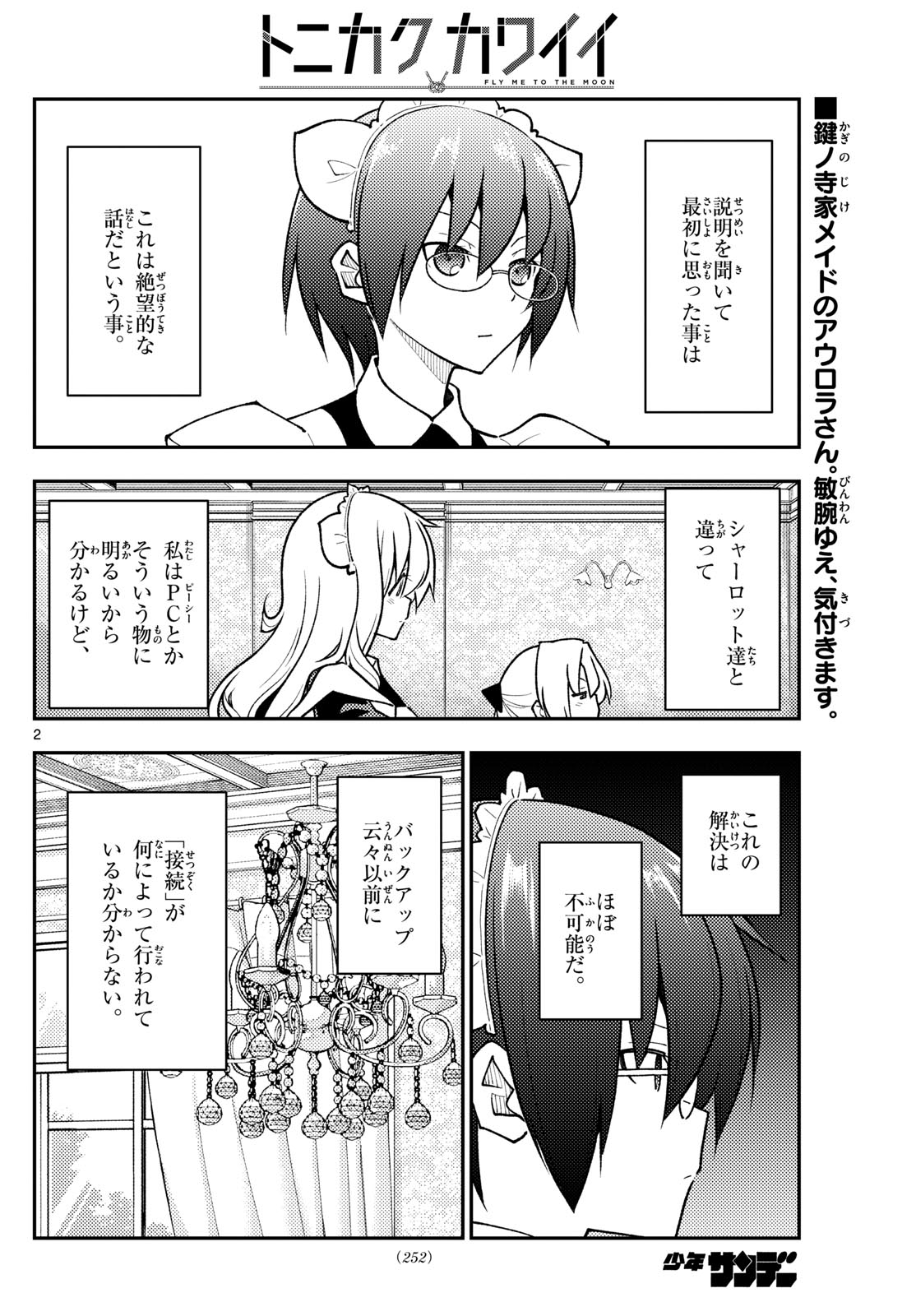 Tonikaku Kawaii Chap 279 - Next Chap 280