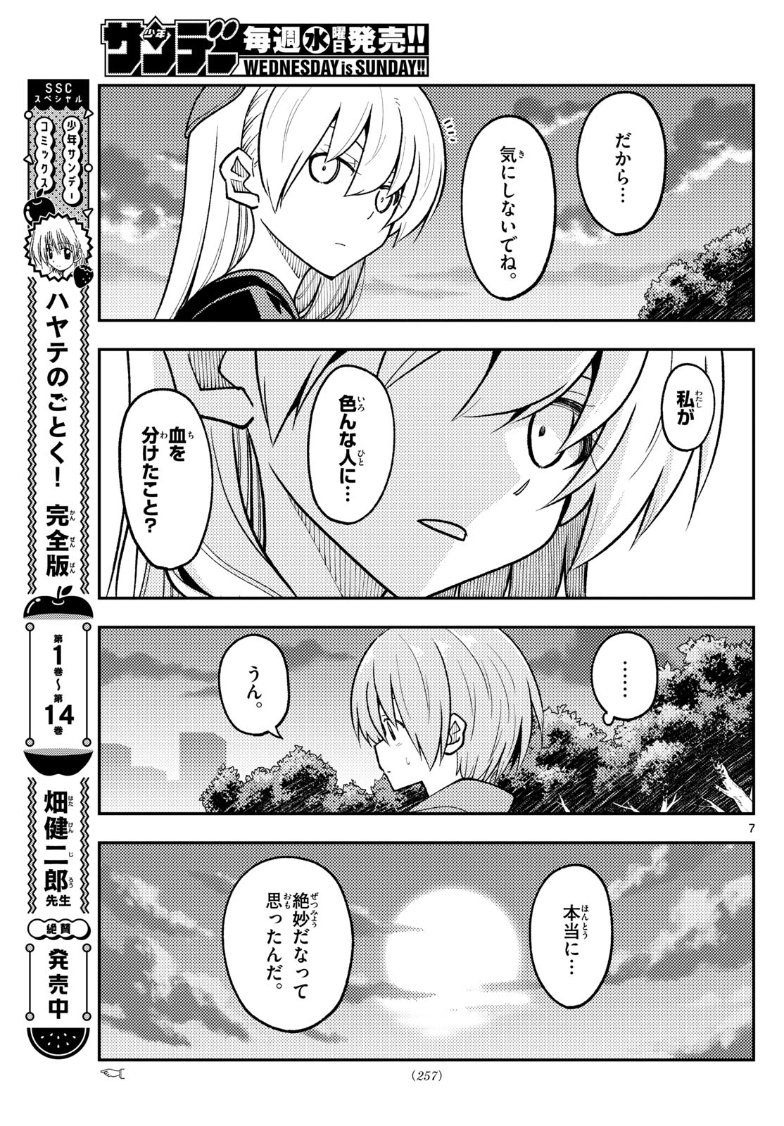 Tonikaku Kawaii Chap 279 - Next Chap 280