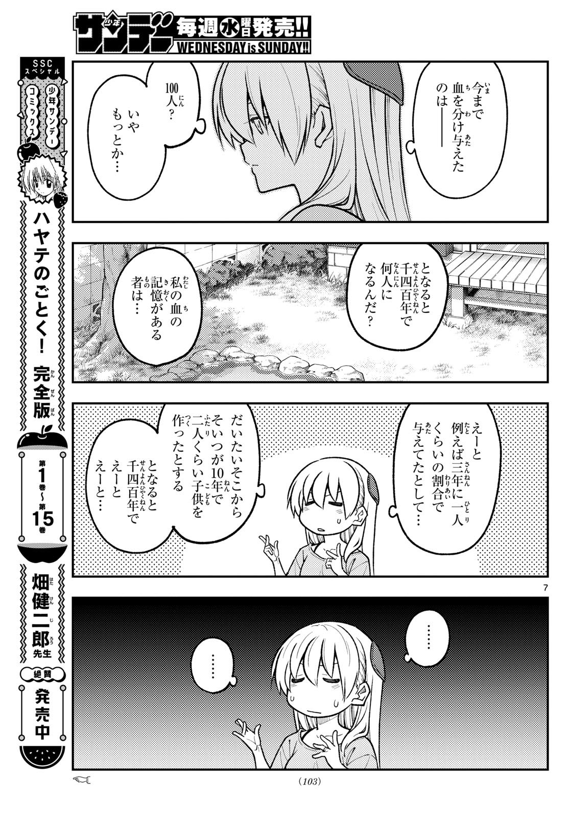 Tonikaku Kawaii Chap 281 - Next Chap 282