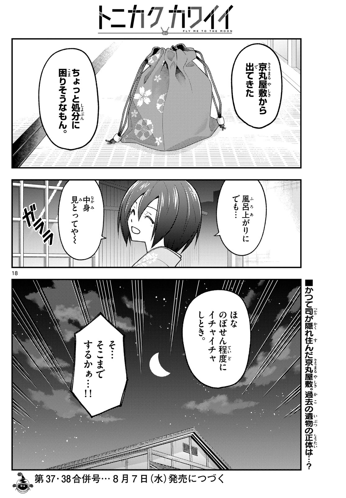 Tonikaku Kawaii Chap 282 - Next Chap 283