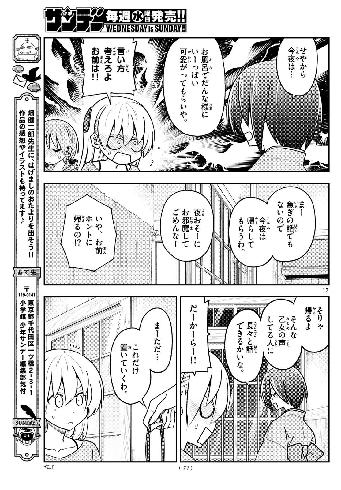 Tonikaku Kawaii Chap 282 - Next Chap 283