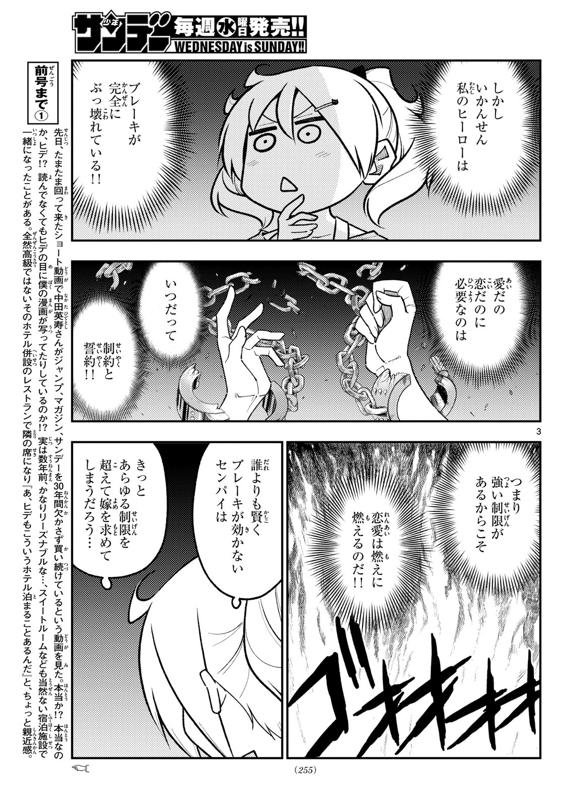Tonikaku Kawaii Chap 283 - Next Chap 284