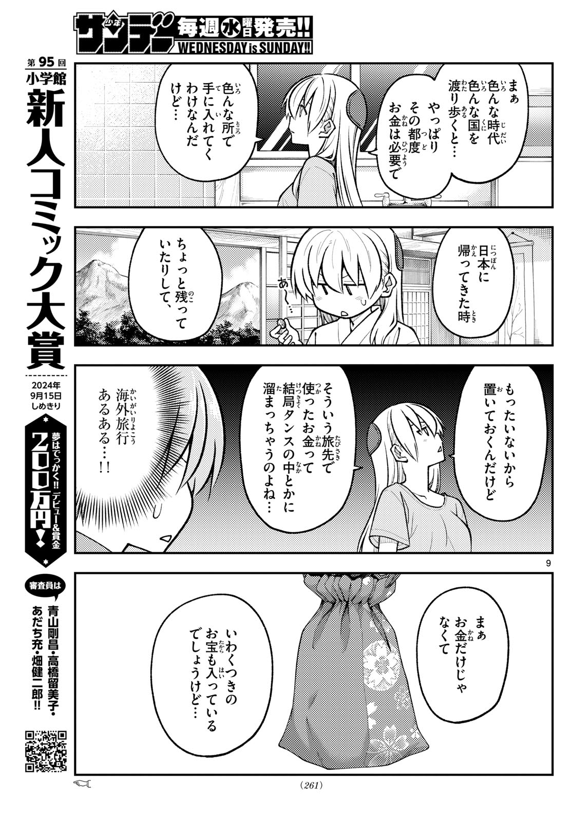 Tonikaku Kawaii Chap 283 - Next Chap 284