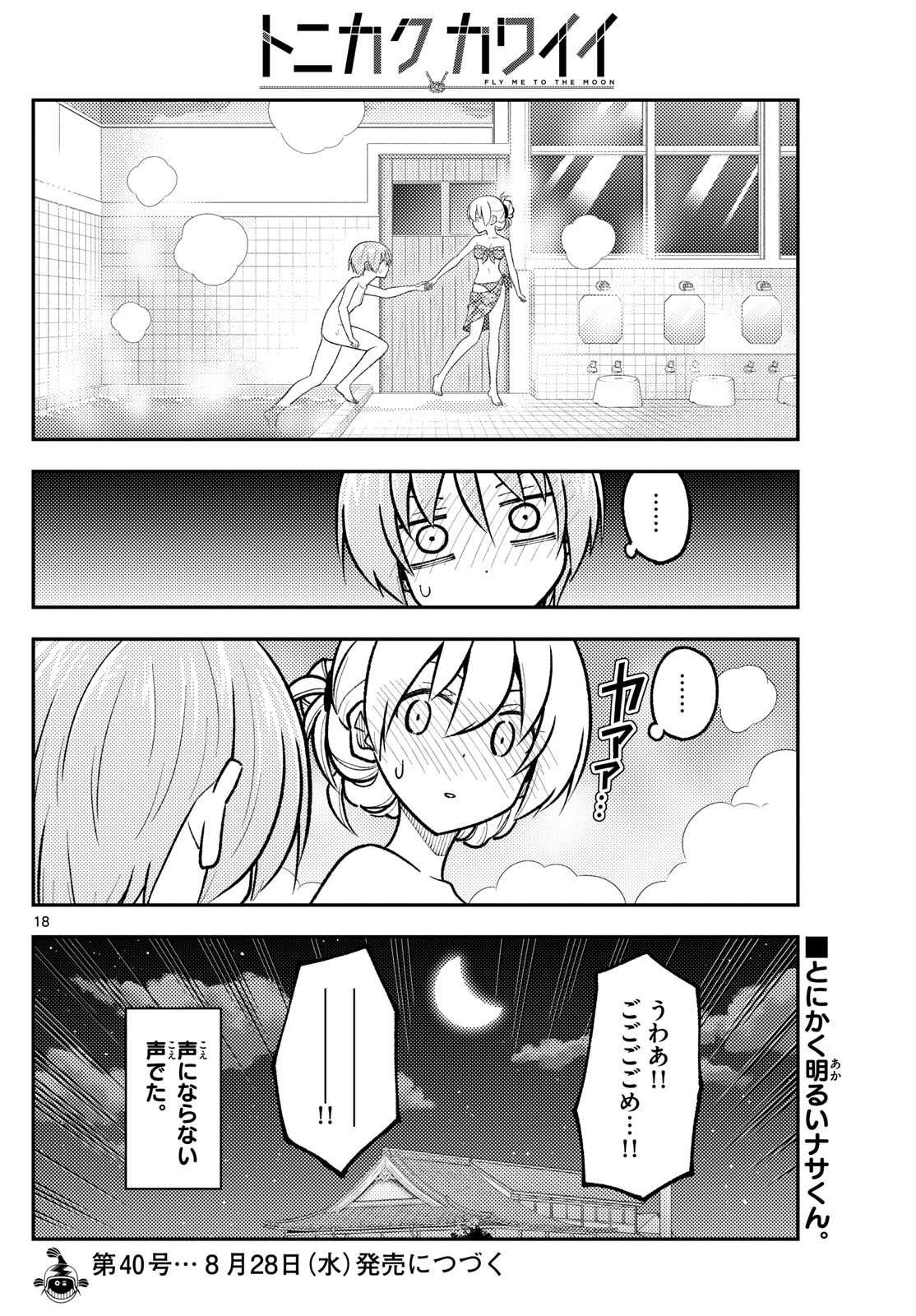 Tonikaku Kawaii Chap 284 - Next Chap 285