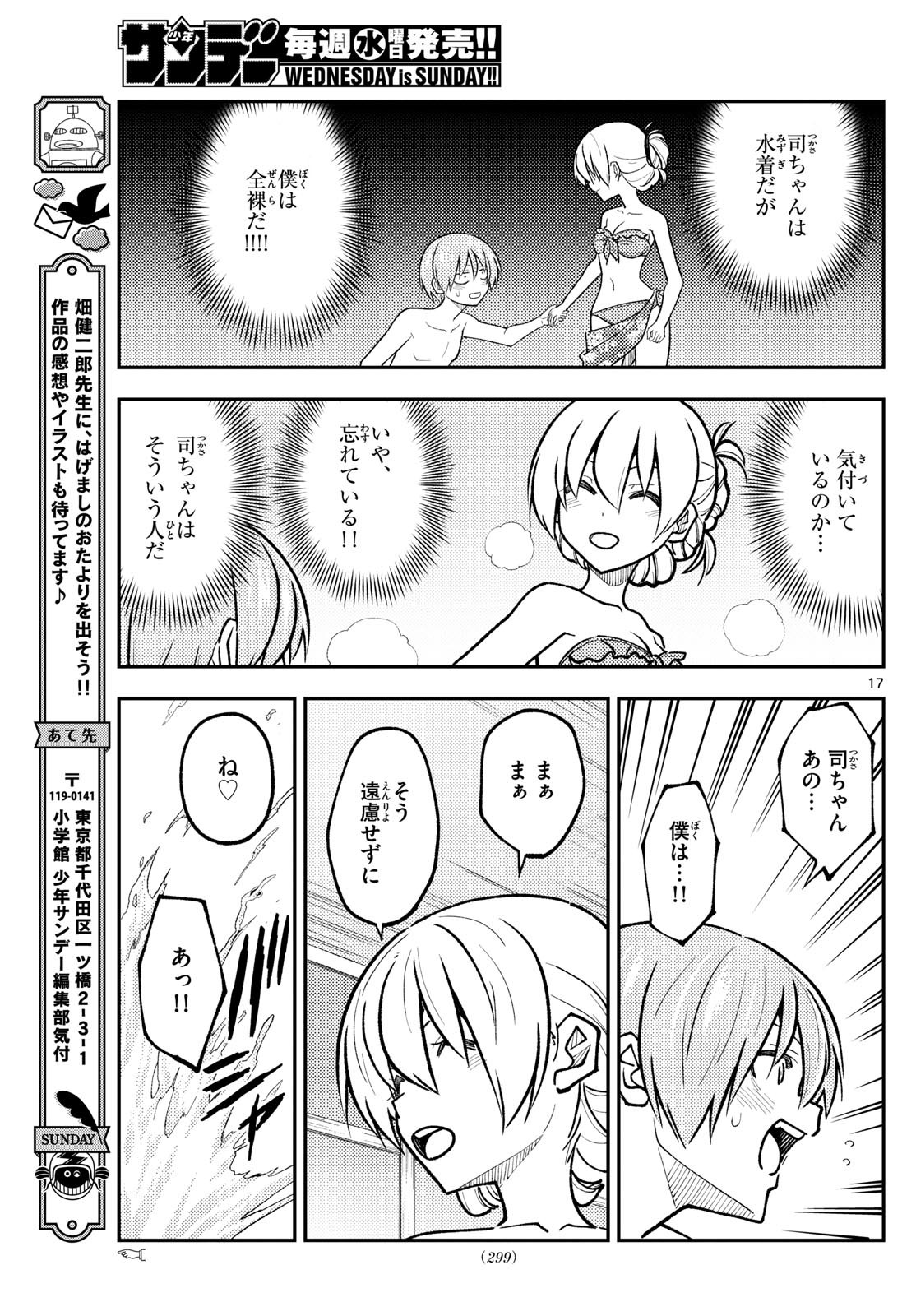 Tonikaku Kawaii Chap 284 - Next Chap 285