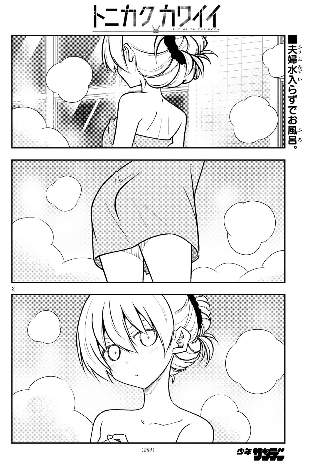 Tonikaku Kawaii Chap 284 - Next Chap 285