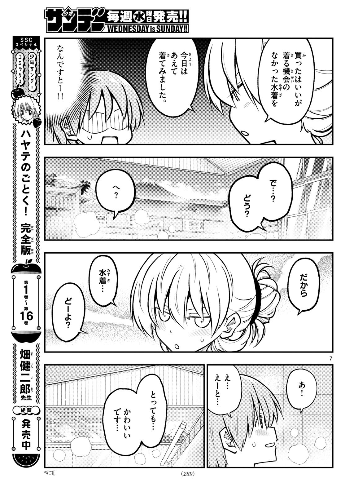 Tonikaku Kawaii Chap 284 - Next Chap 285
