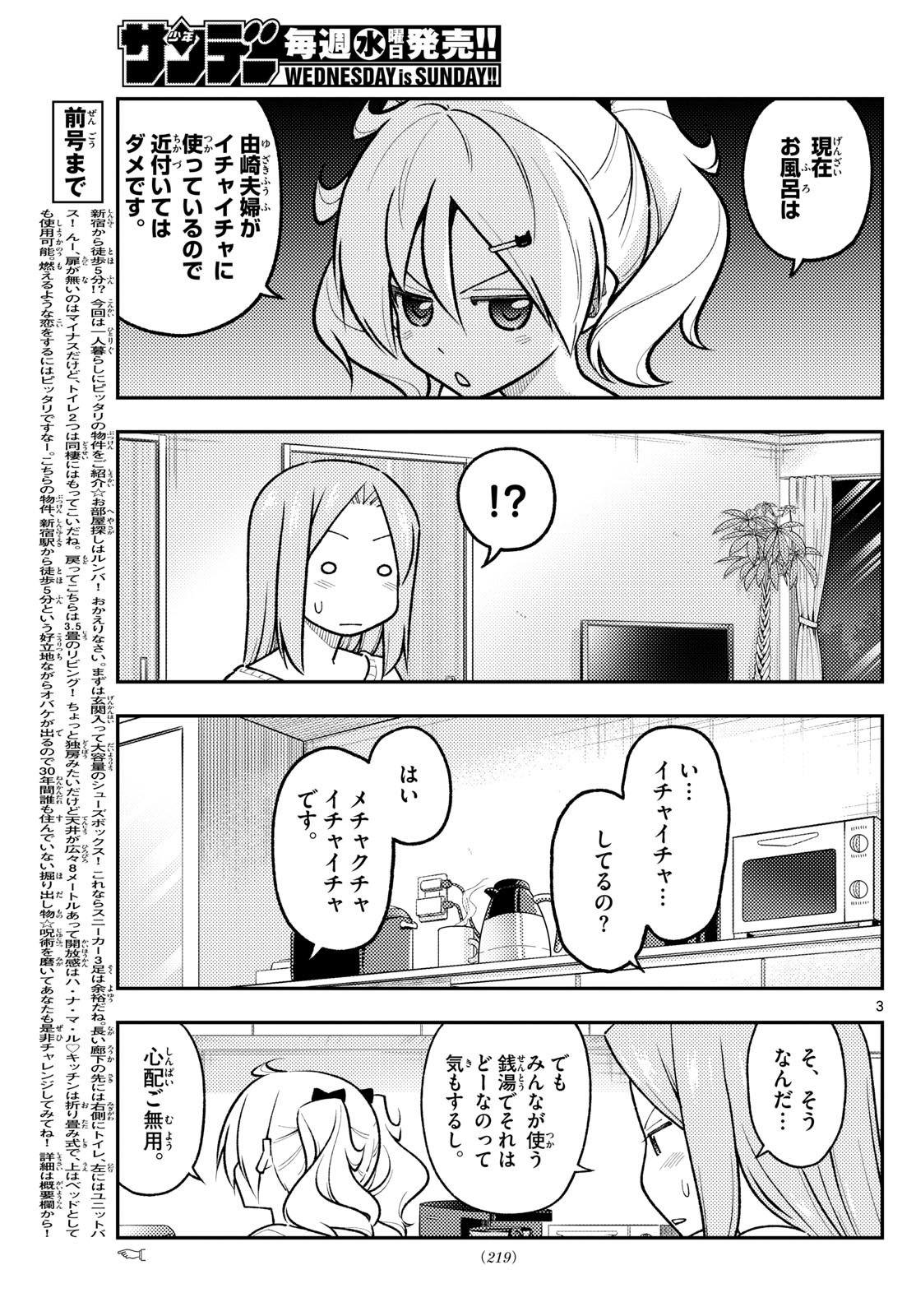 Tonikaku Kawaii Chap 285 - Next Chap 286