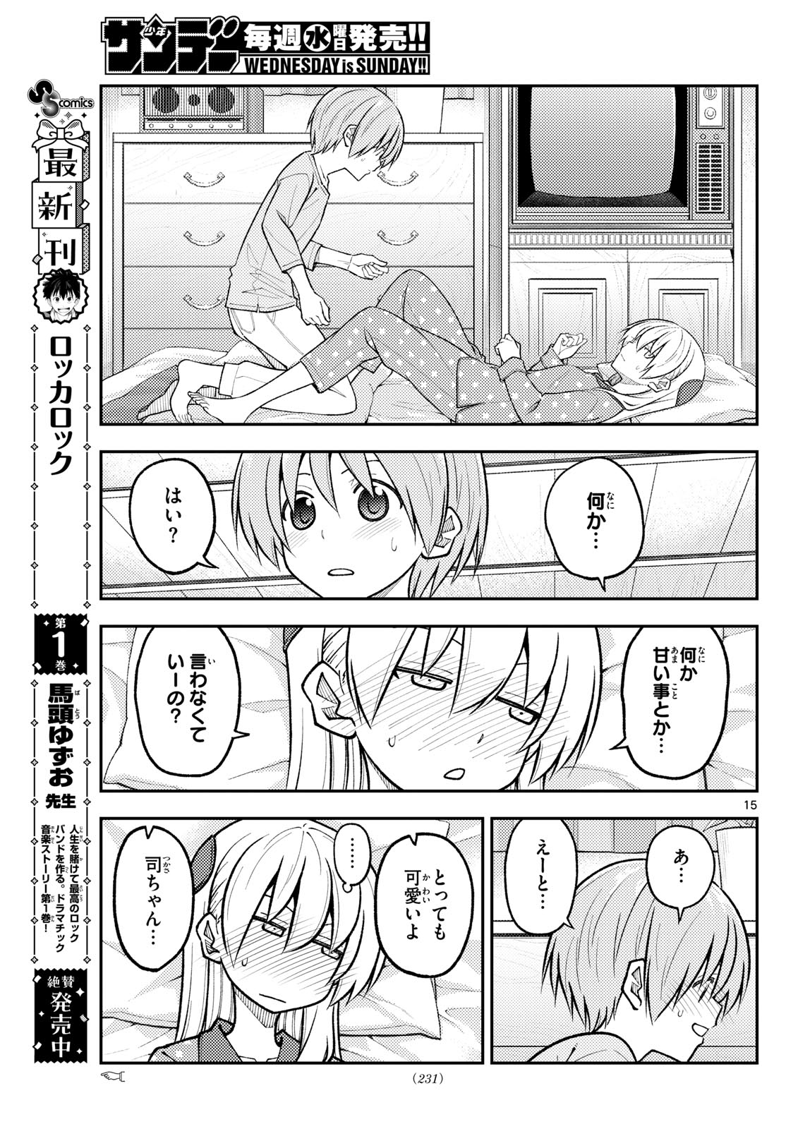 Tonikaku Kawaii Chap 285 - Next Chap 286