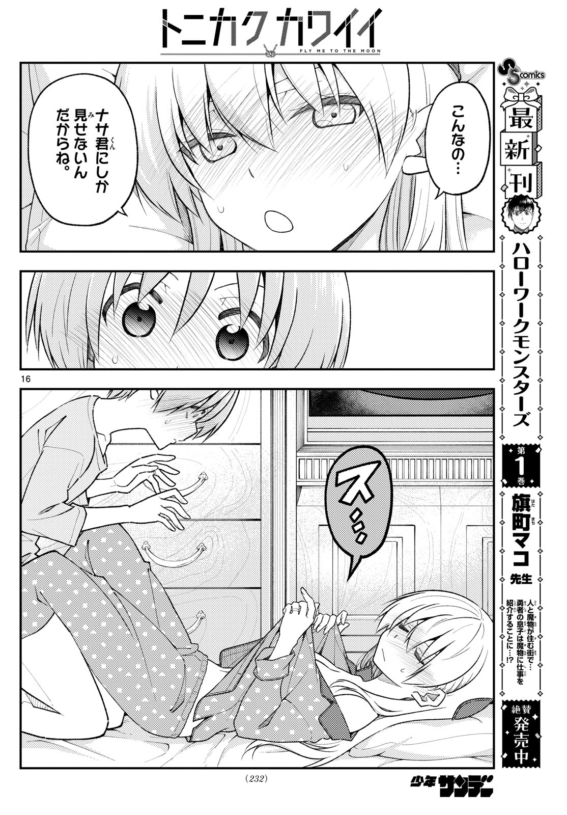 Tonikaku Kawaii Chap 285 - Next Chap 286