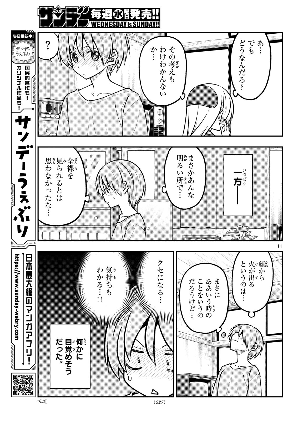 Tonikaku Kawaii Chap 285 - Next Chap 286