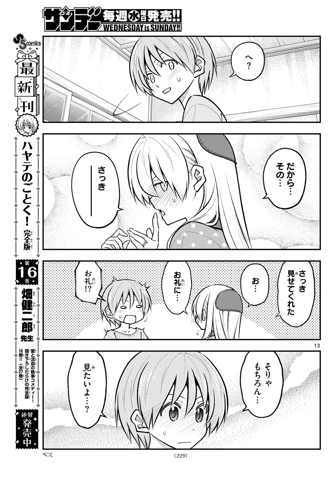 Tonikaku Kawaii Chap 285 - Next Chap 286