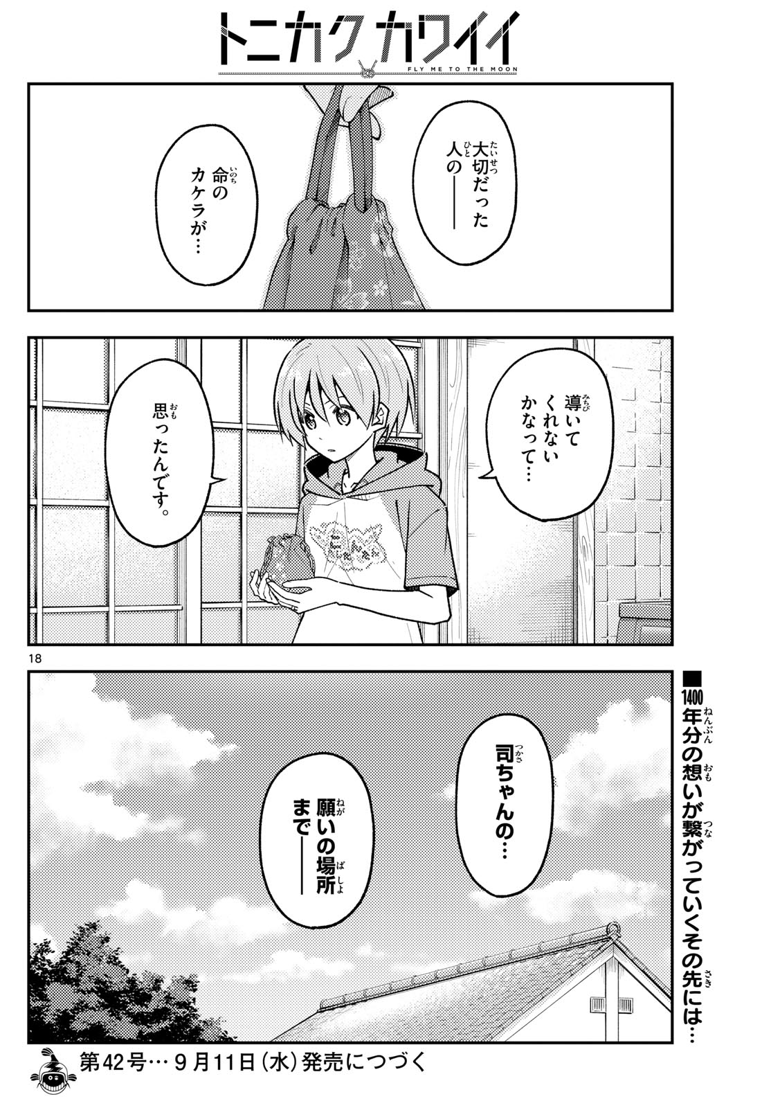 Tonikaku Kawaii Chap 286 - Next Chap 287