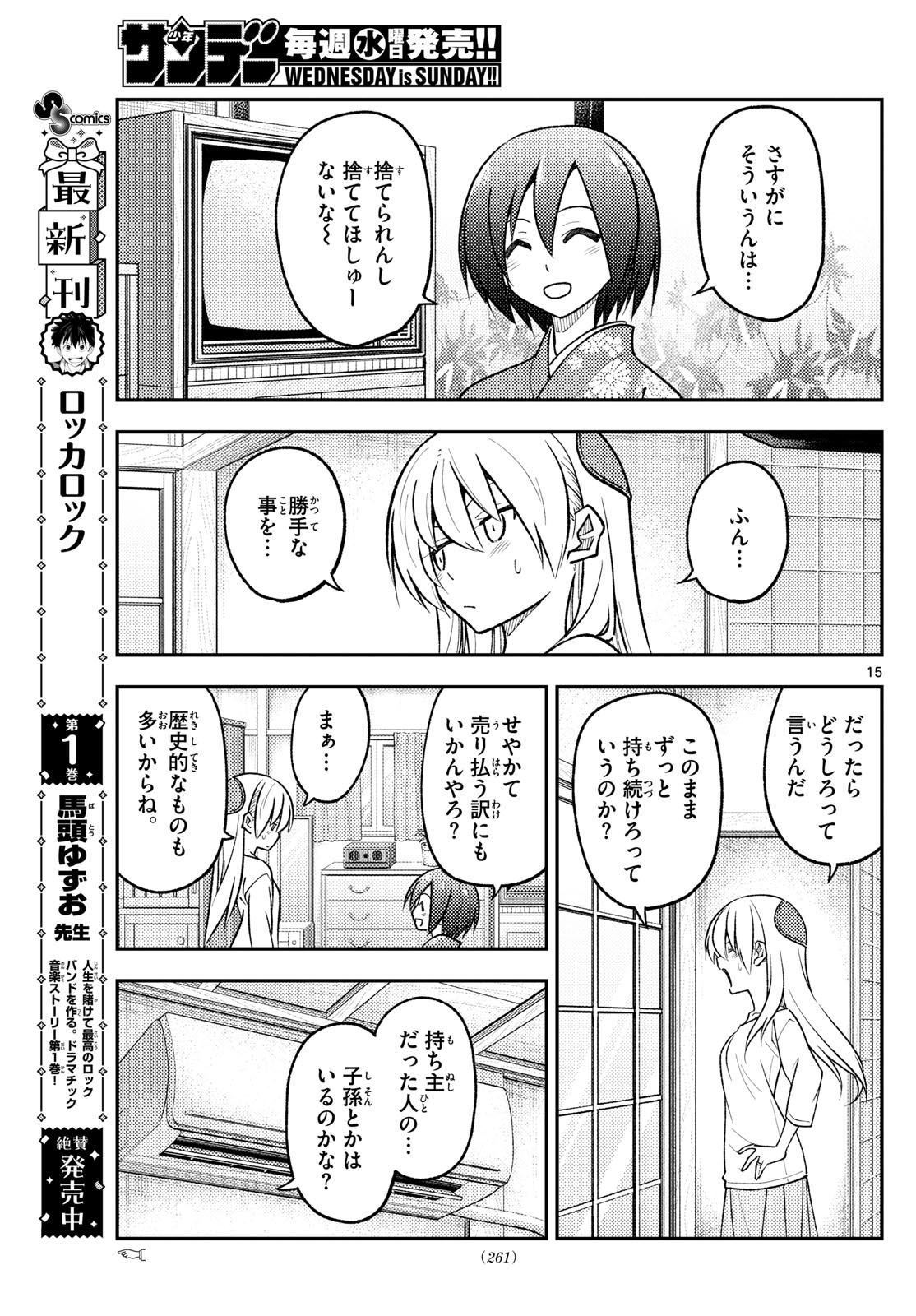 Tonikaku Kawaii Chap 286 - Next Chap 287