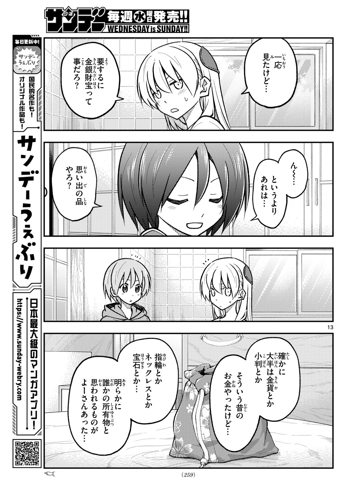 Tonikaku Kawaii Chap 286 - Next Chap 287