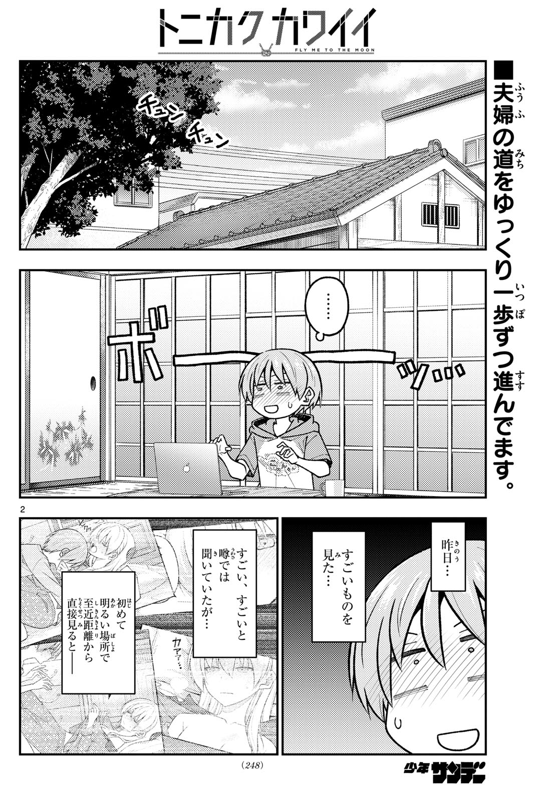 Tonikaku Kawaii Chap 286 - Next Chap 287