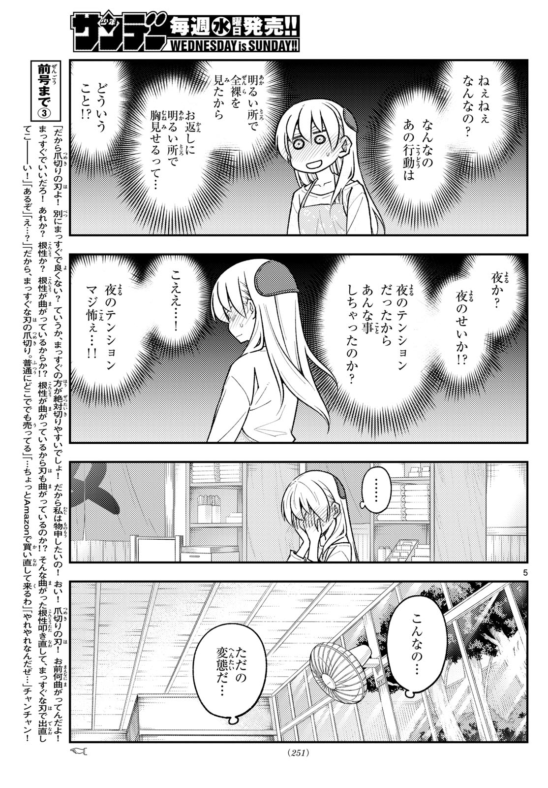 Tonikaku Kawaii Chap 286 - Next Chap 287
