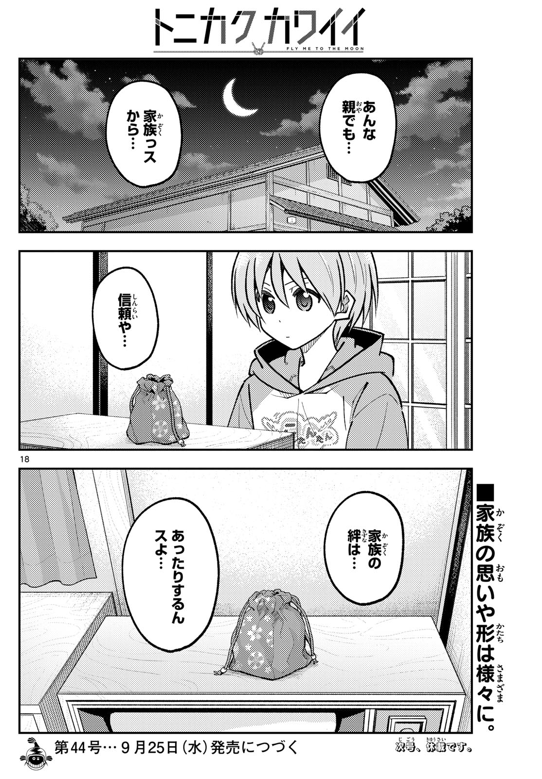 Tonikaku Kawaii Chap 287 - Next Chap 288