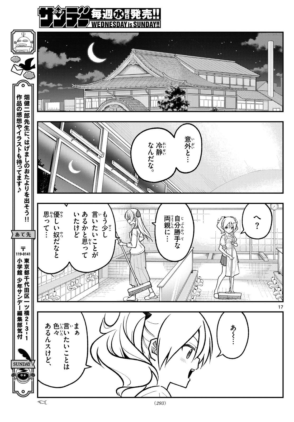 Tonikaku Kawaii Chap 287 - Next Chap 288